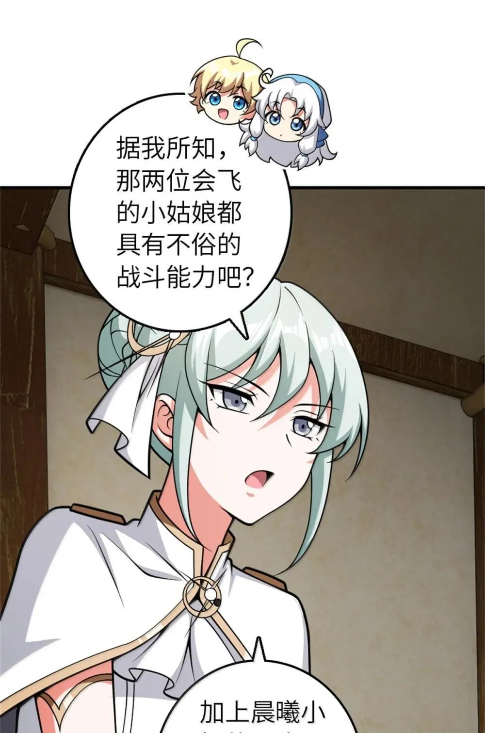631 寂静的夜 第11页