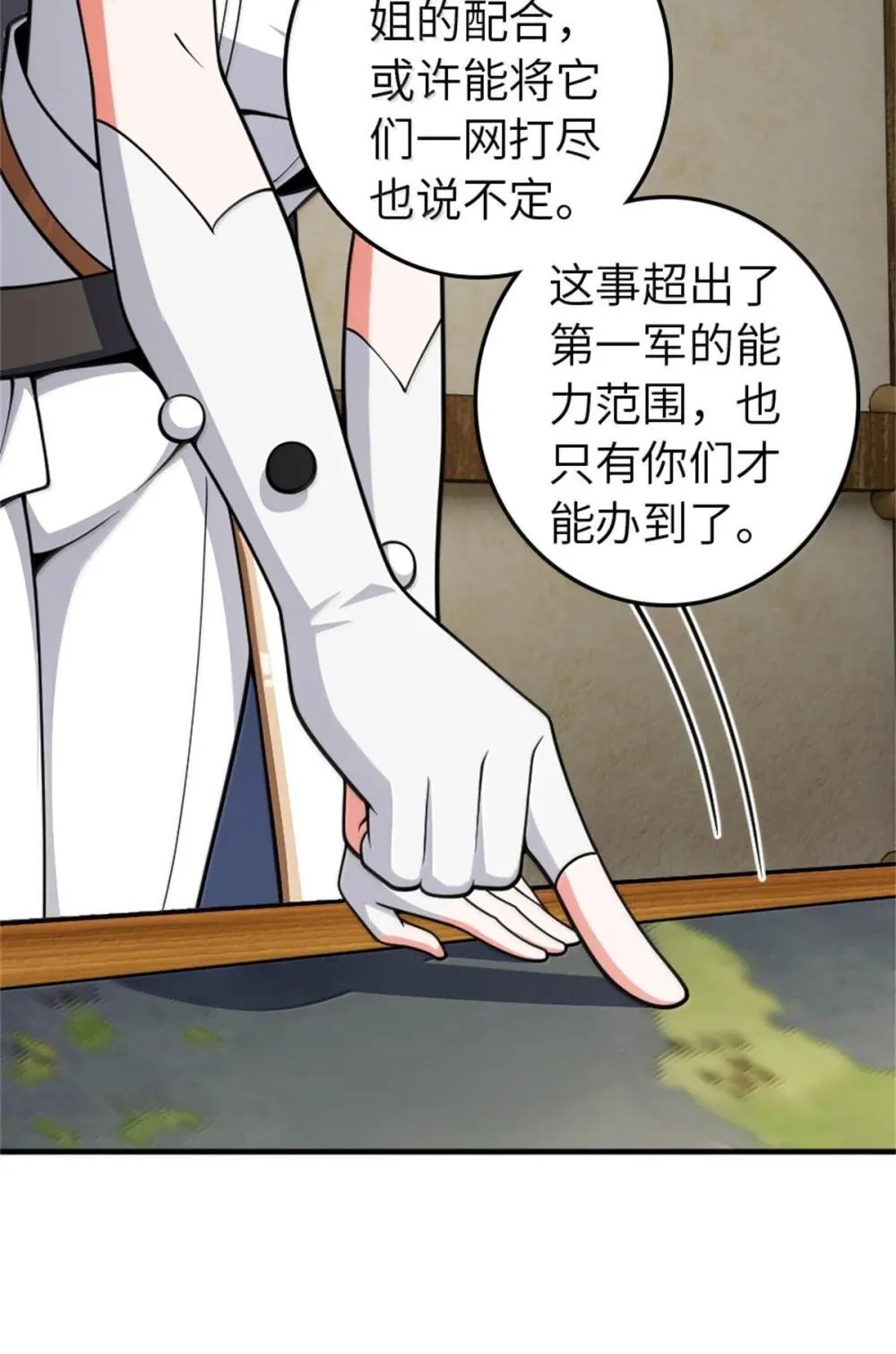 631 寂静的夜 第12页