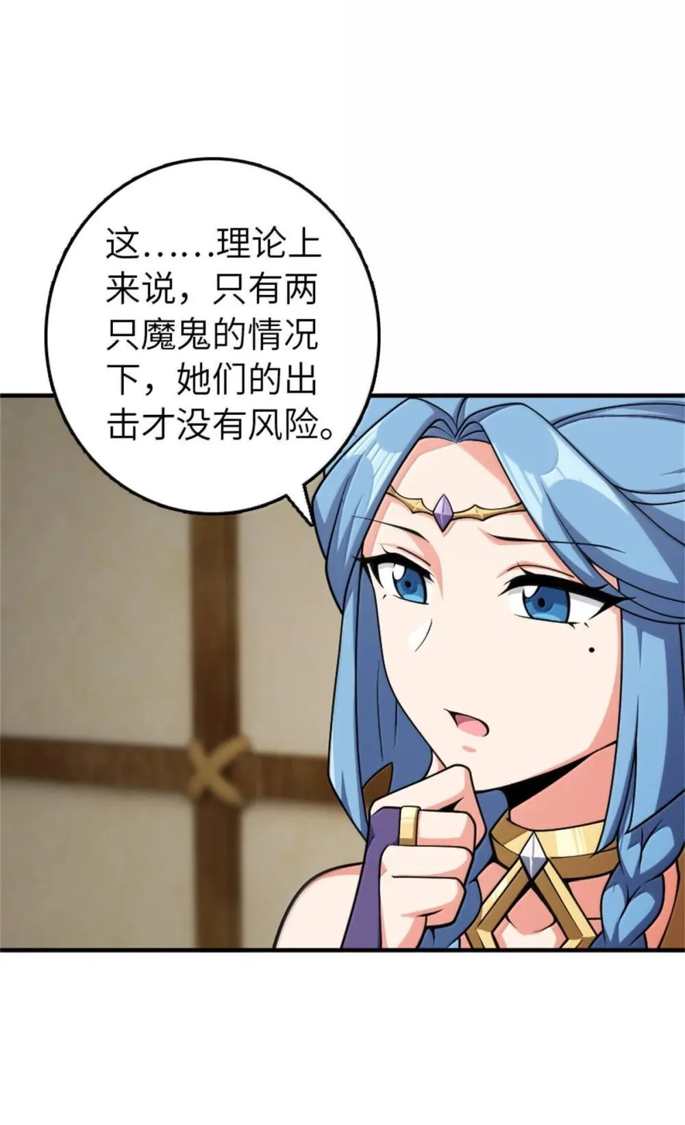 631 寂静的夜 第13页