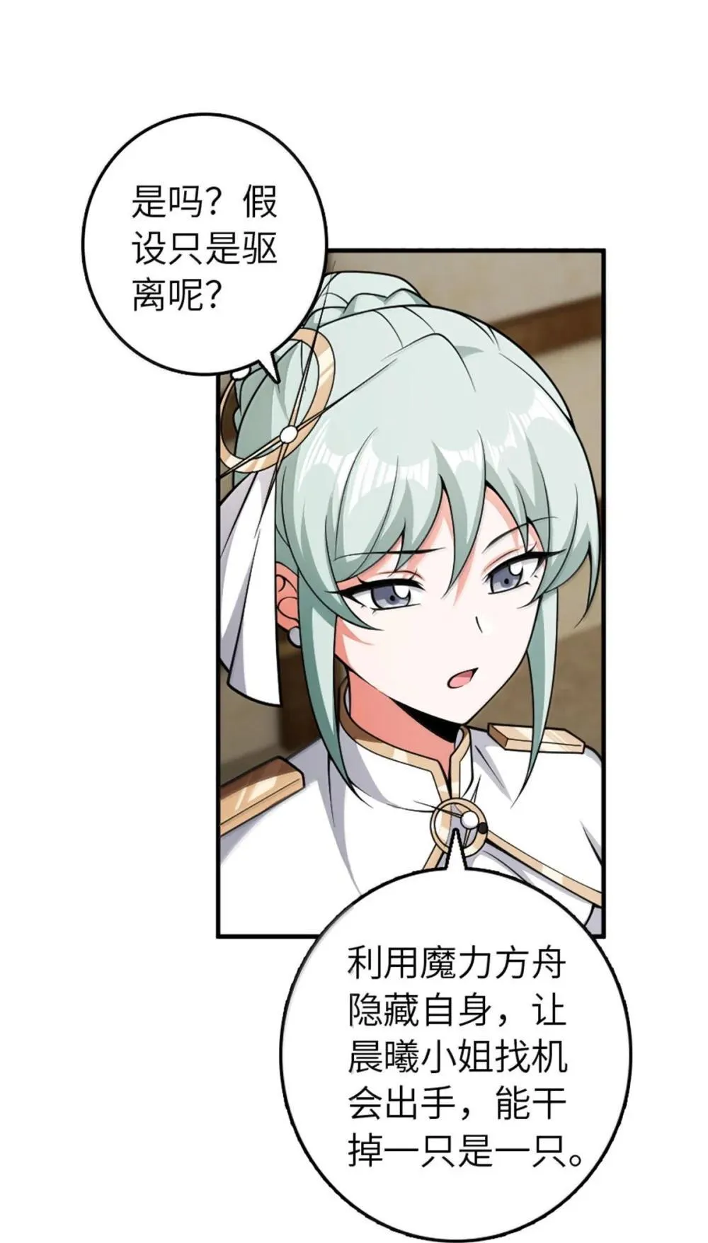 631 寂静的夜 第15页