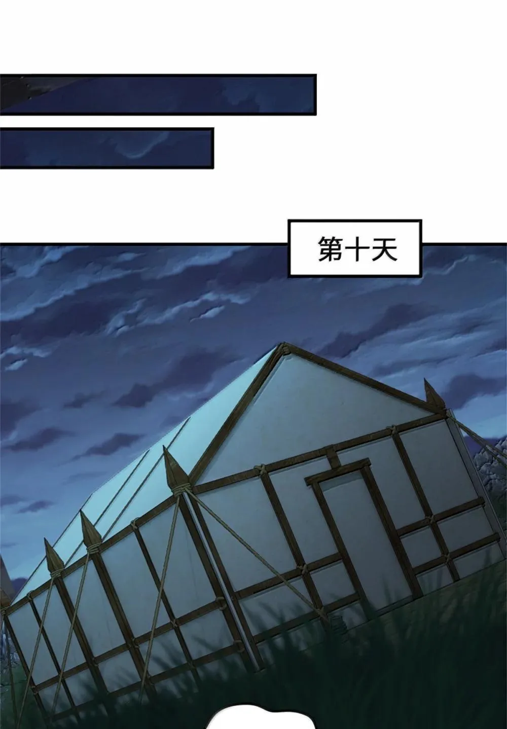 631 寂静的夜 第21页