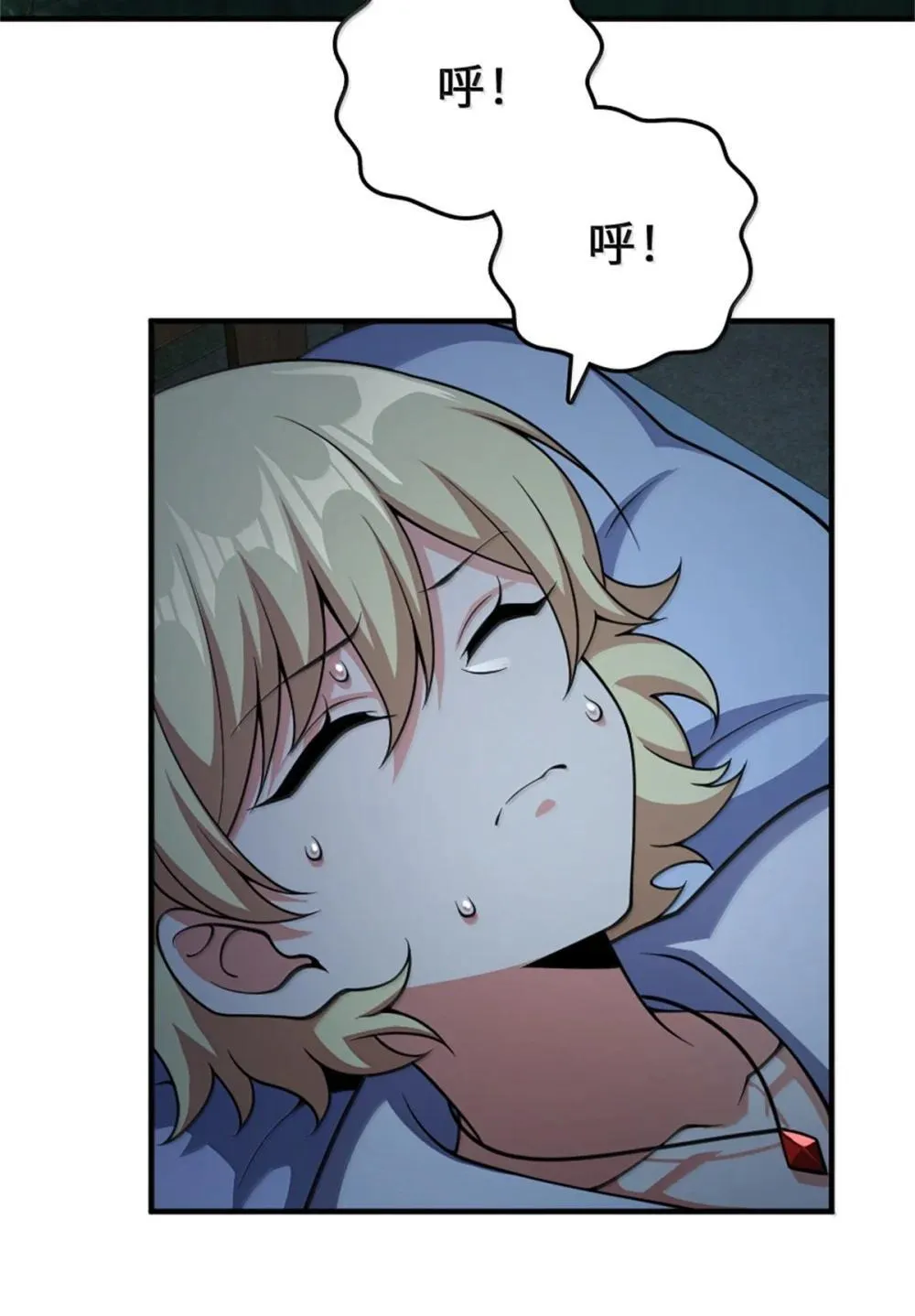 631 寂静的夜 第22页