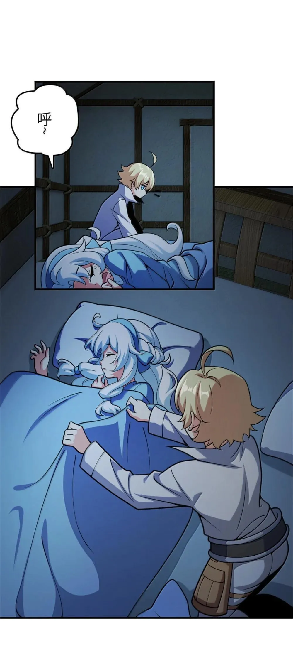 631 寂静的夜 第27页