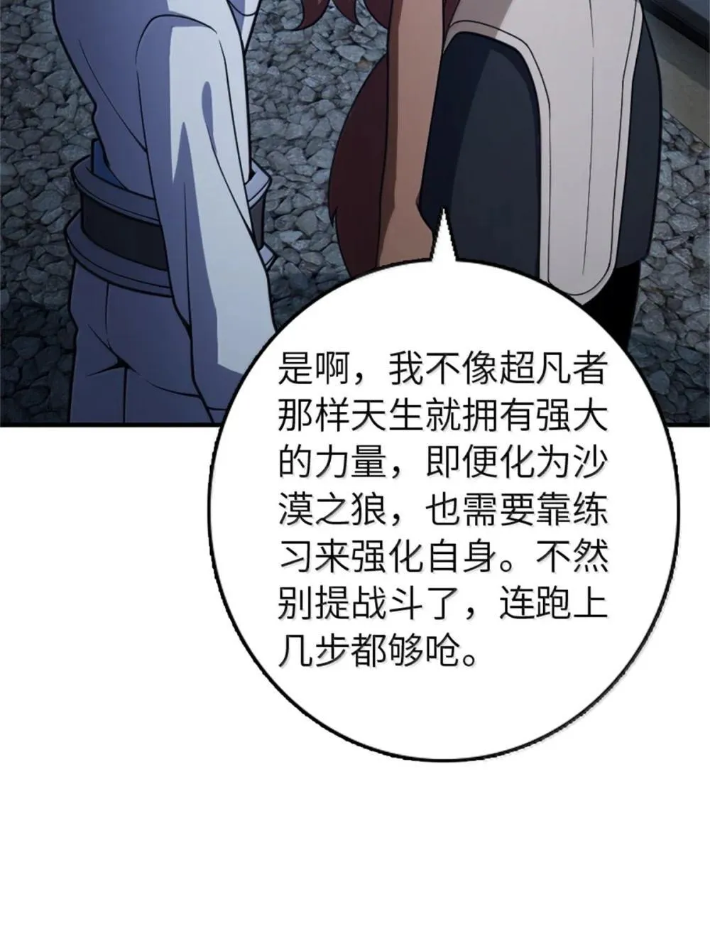 631 寂静的夜 第42页
