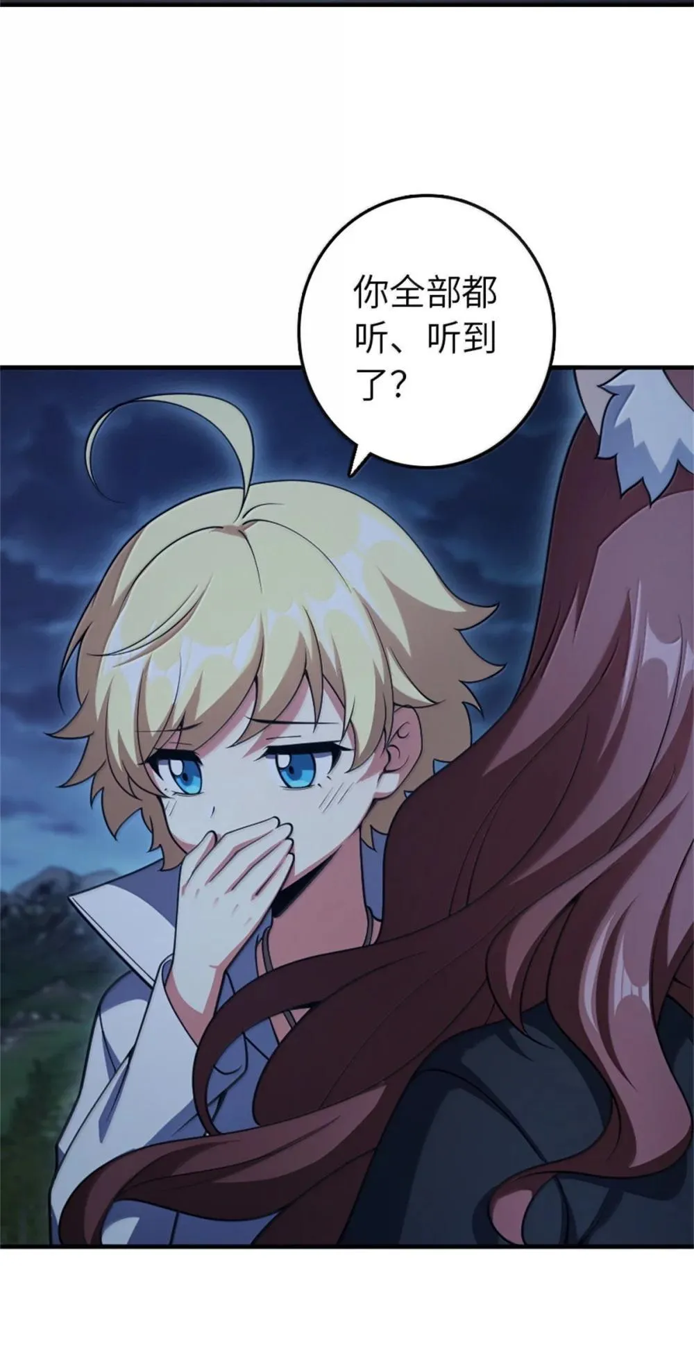 631 寂静的夜 第44页