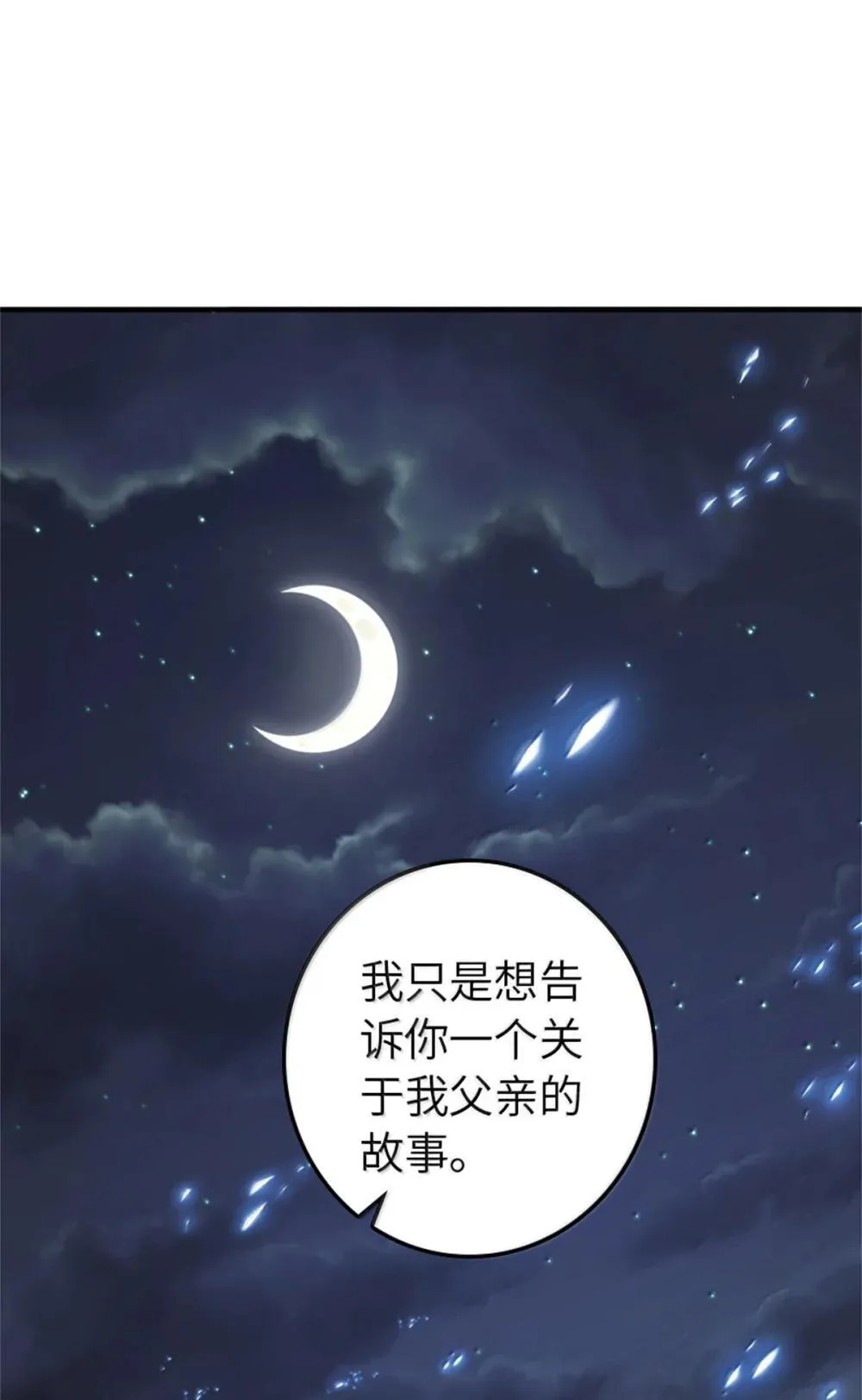 631 寂静的夜 第46页