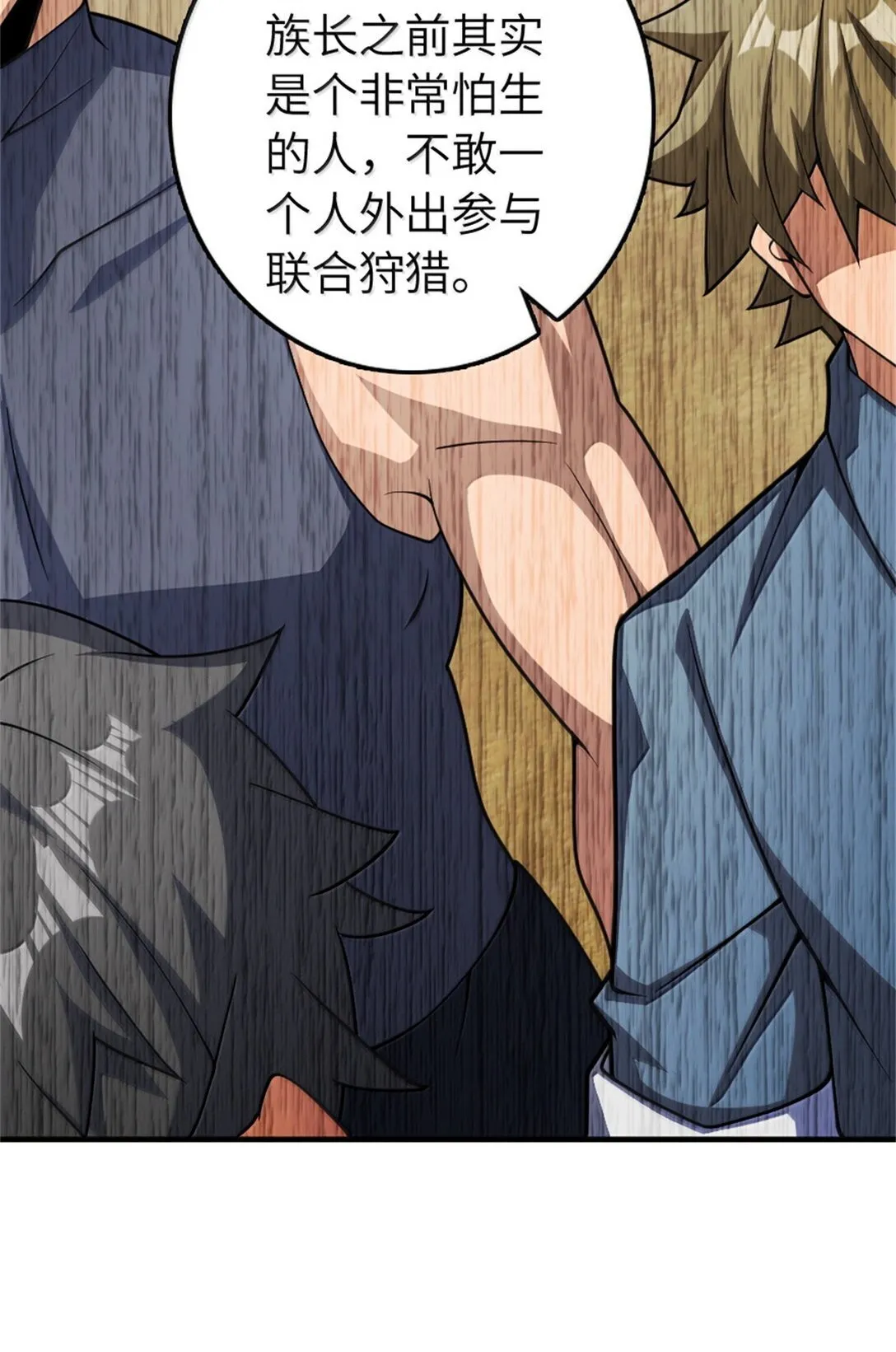 632 夜幕中的混战 第3页