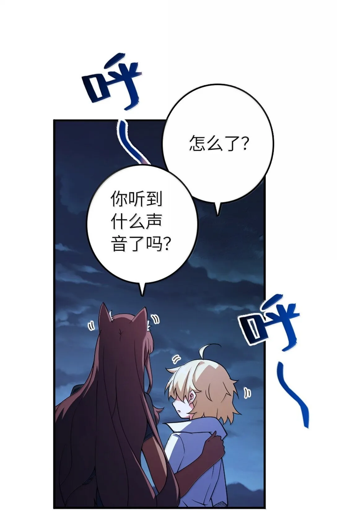632 夜幕中的混战 第15页