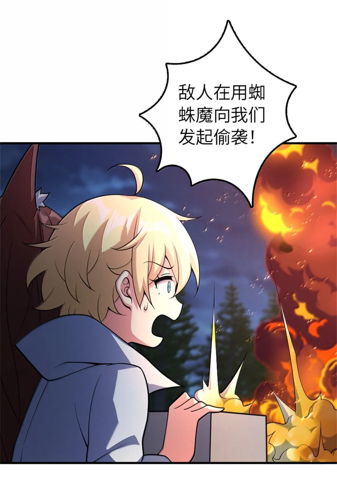 632 夜幕中的混战 第21页