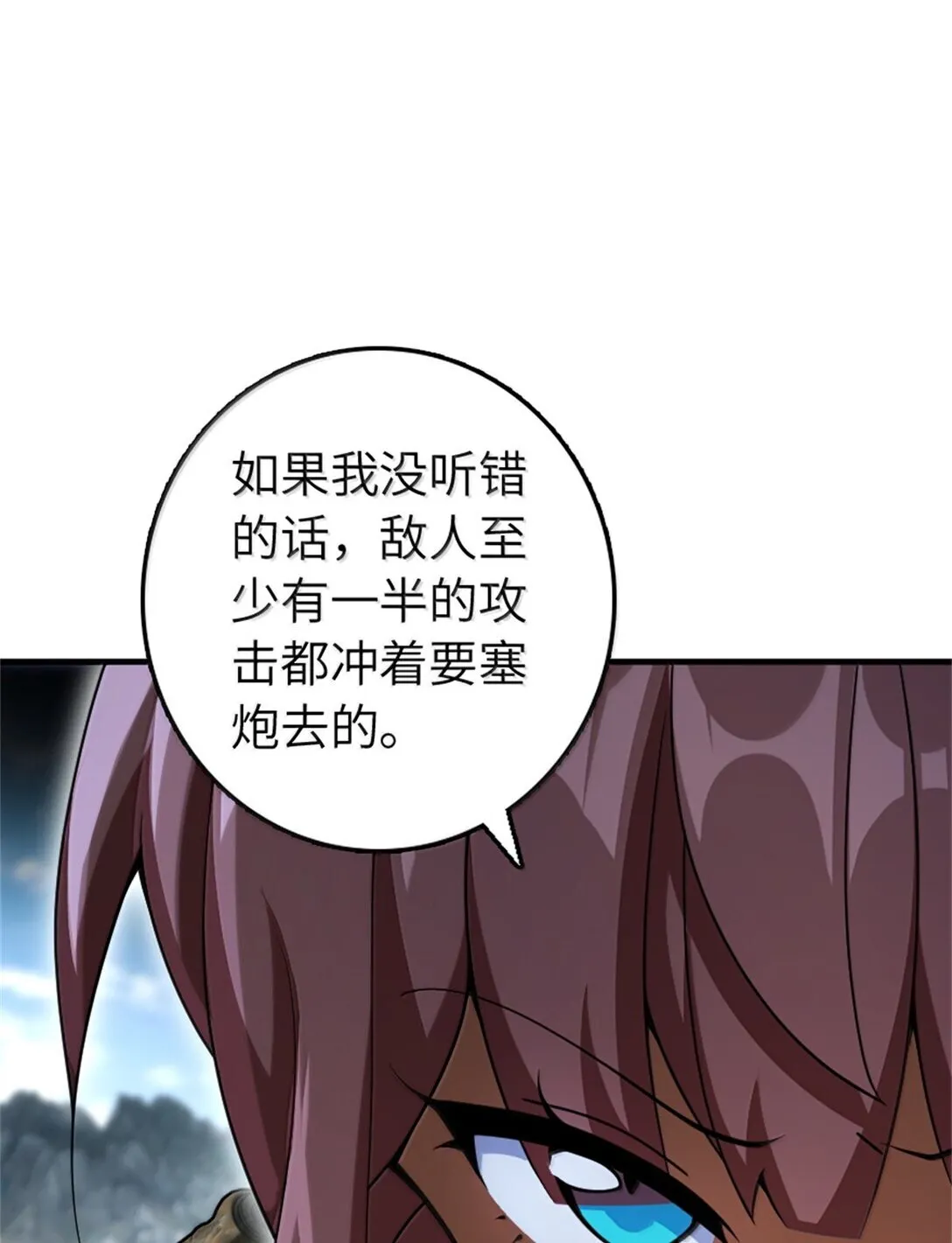 632 夜幕中的混战 第30页