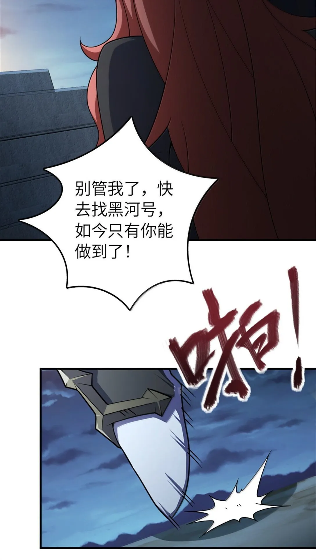 632 夜幕中的混战 第33页