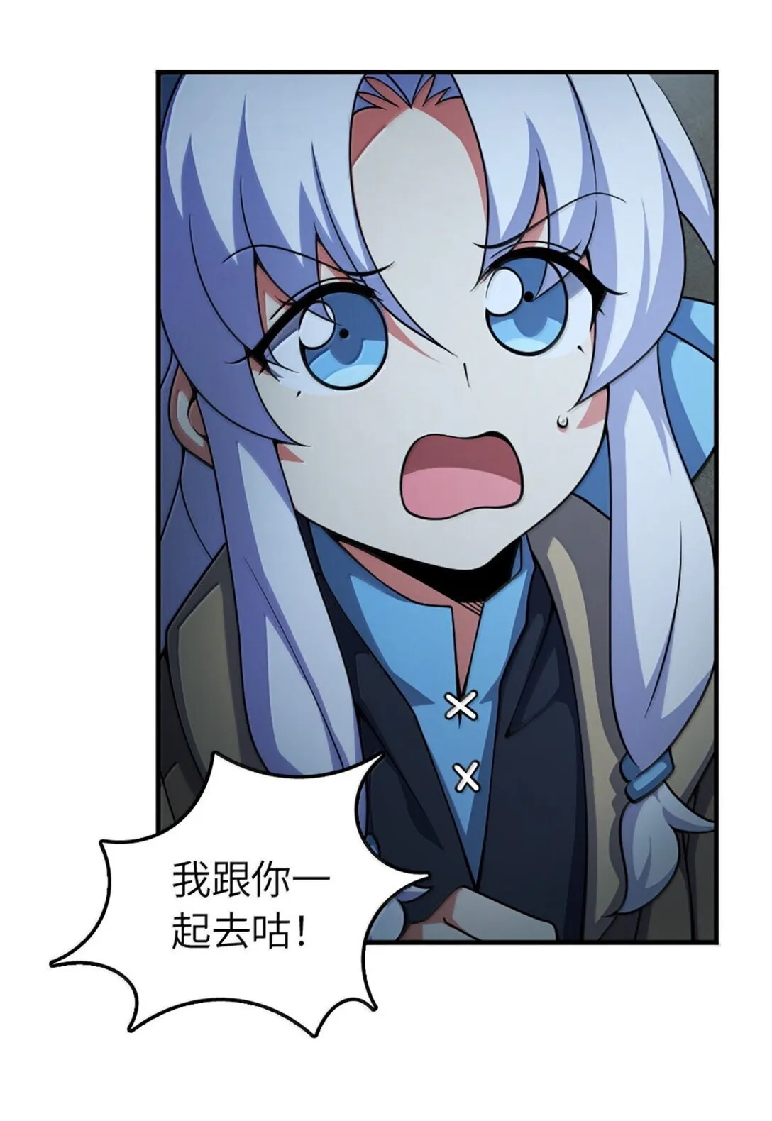 632 夜幕中的混战 第39页