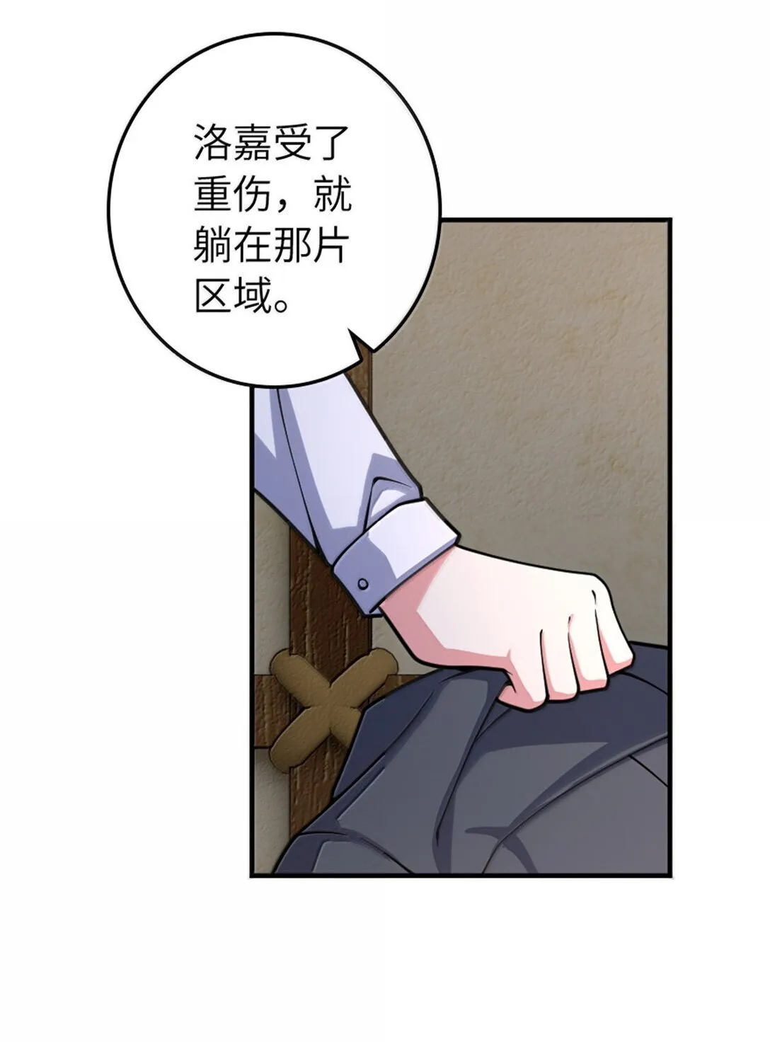 632 夜幕中的混战 第42页
