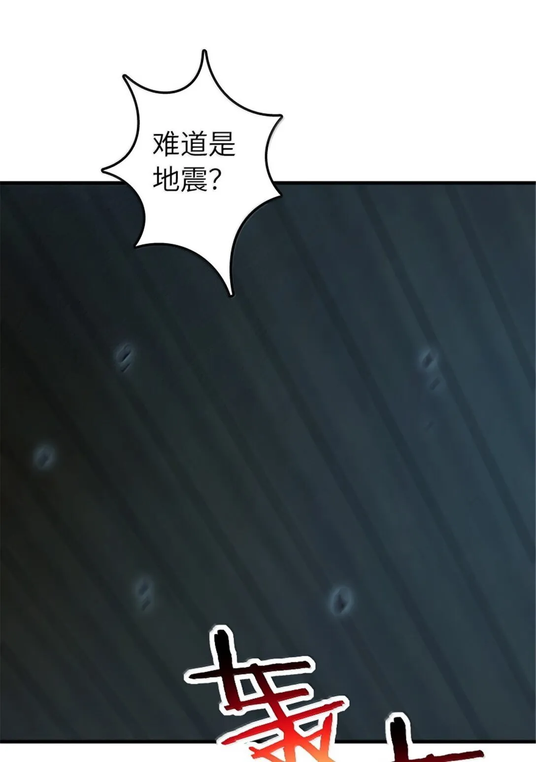 633 黑色幽灵 第4页
