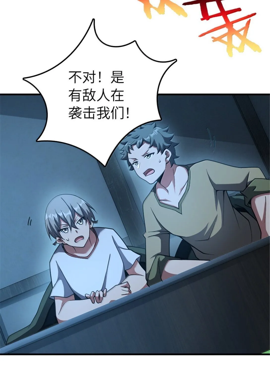 633 黑色幽灵 第5页