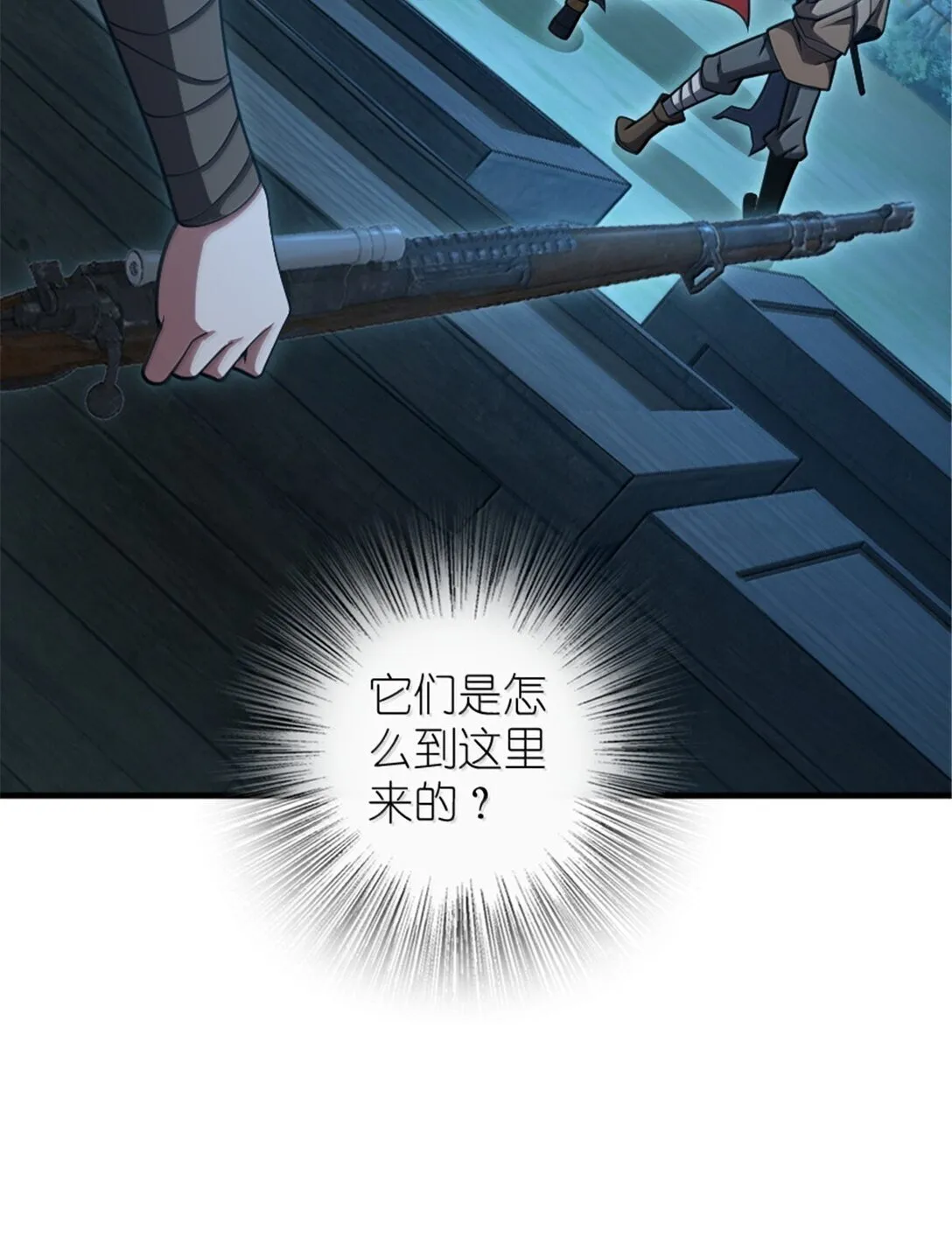633 黑色幽灵 第15页