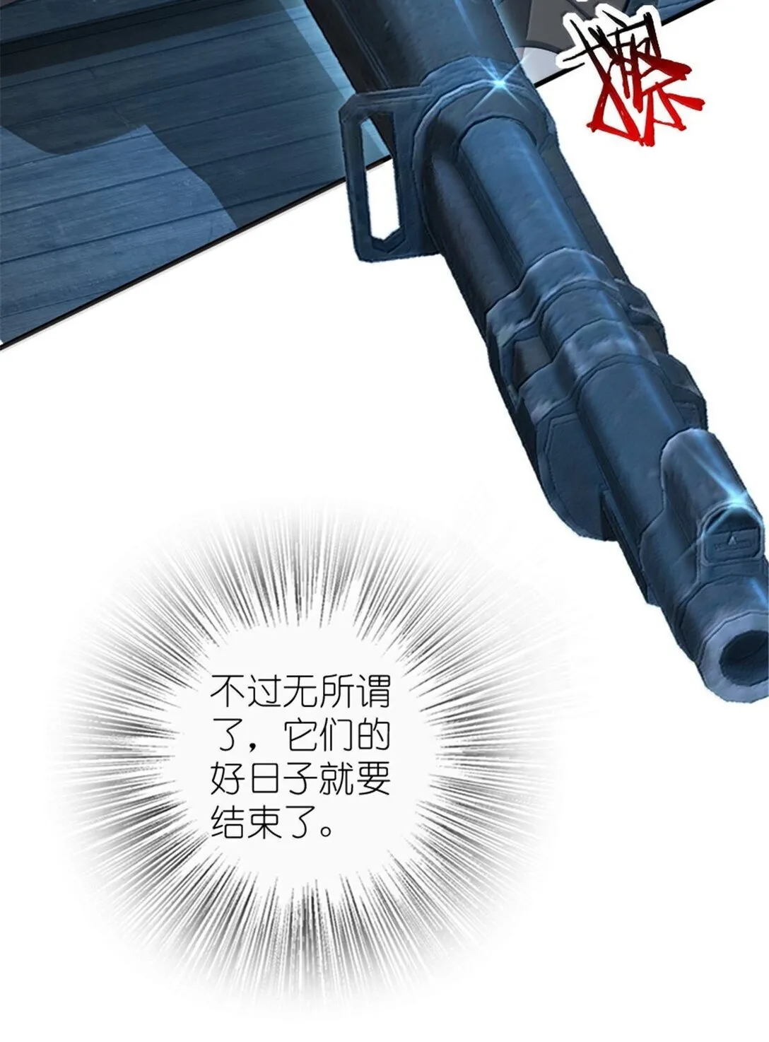 633 黑色幽灵 第17页