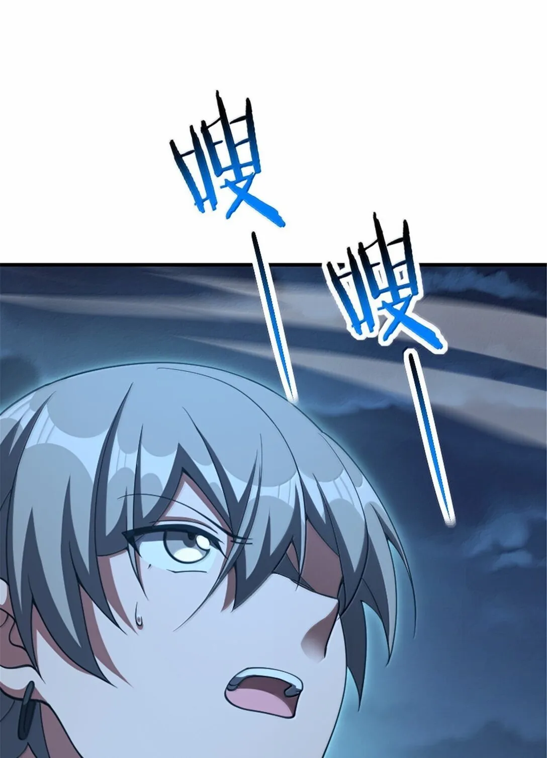 633 黑色幽灵 第20页