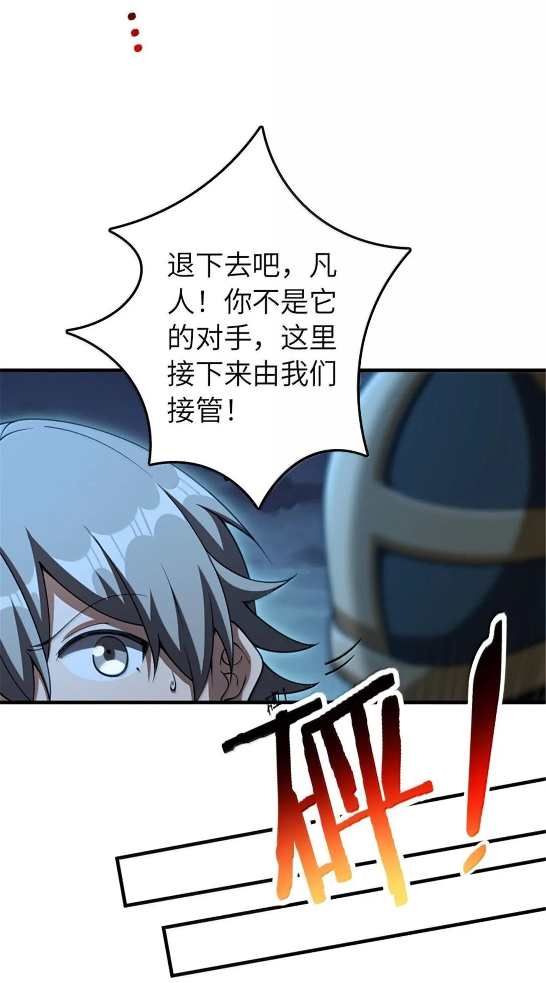633 黑色幽灵 第34页