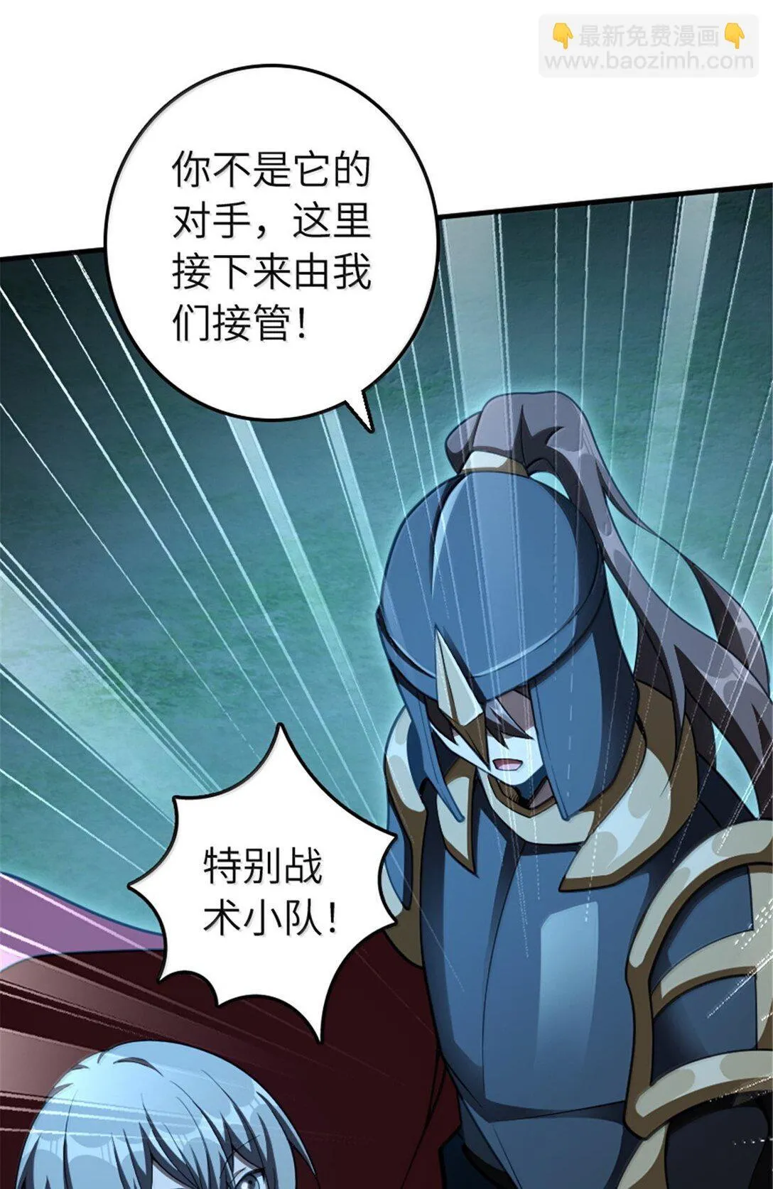 633 黑色幽灵 第36页