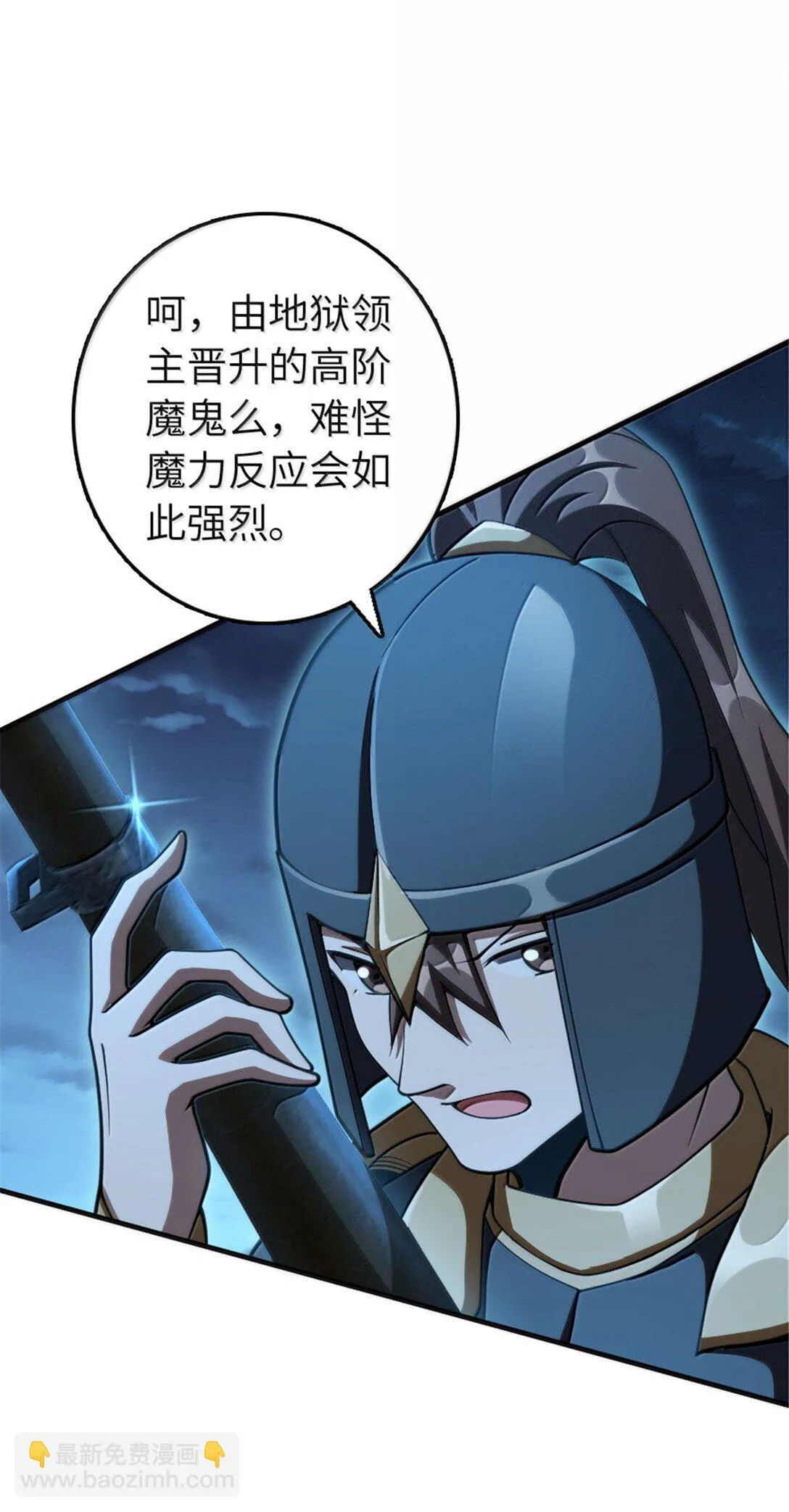 633 黑色幽灵 第40页