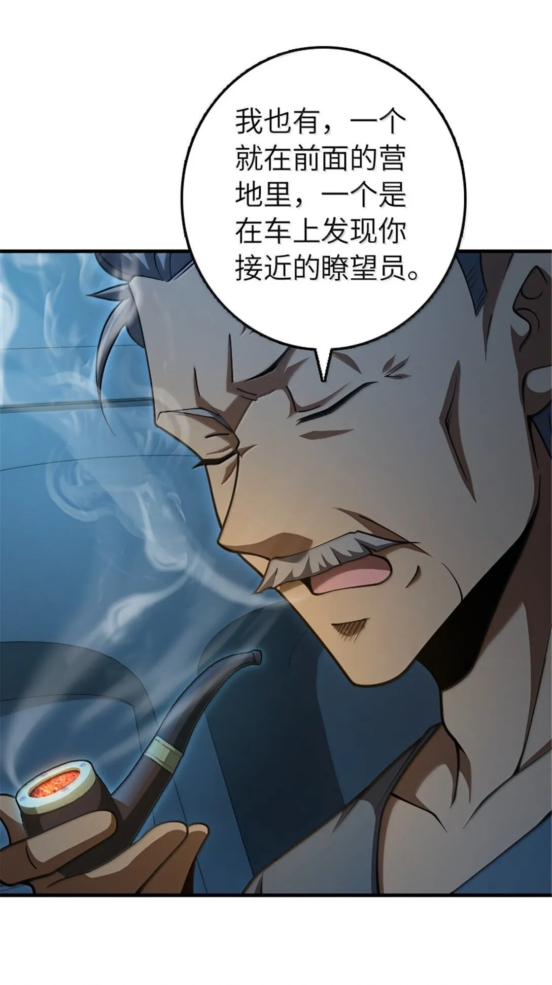633 黑色幽灵 第46页