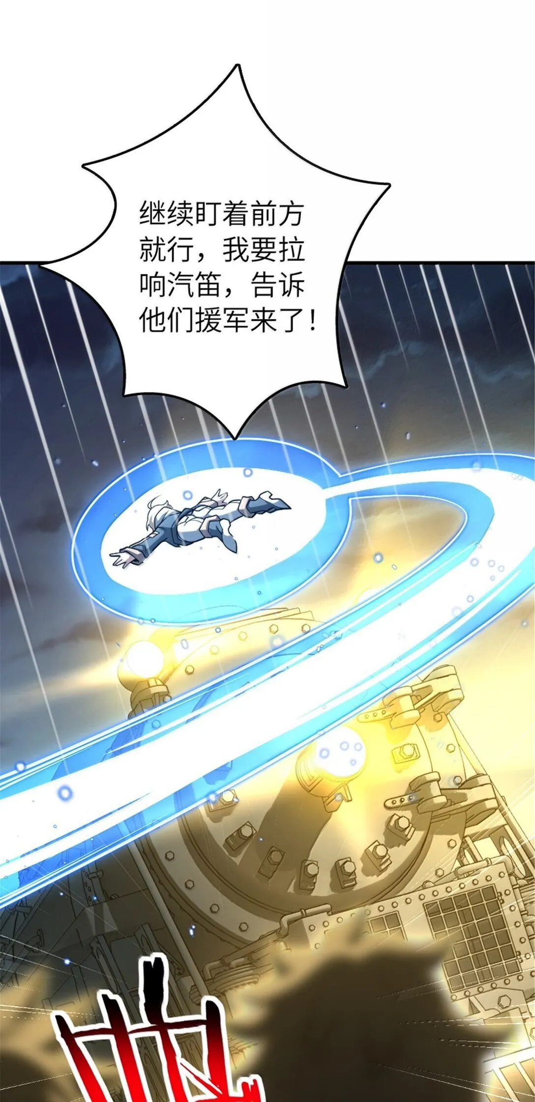 633 黑色幽灵 第48页