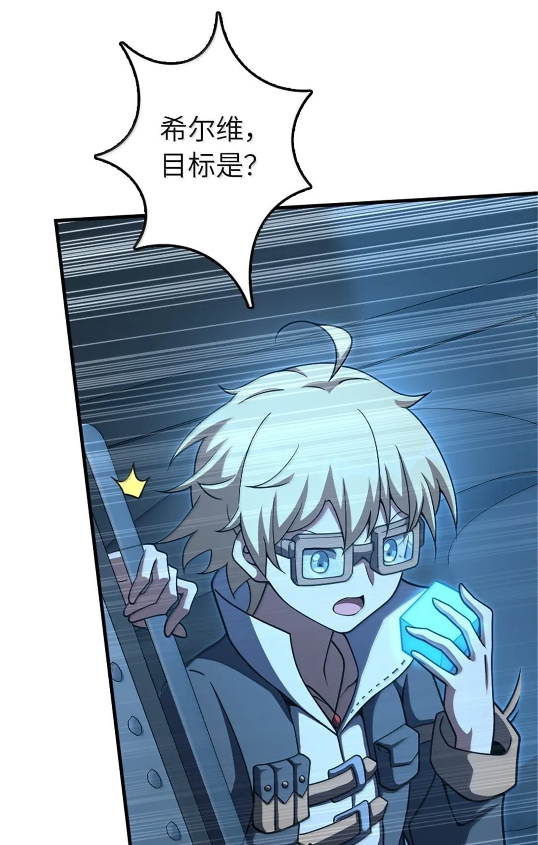 633 黑色幽灵 第50页
