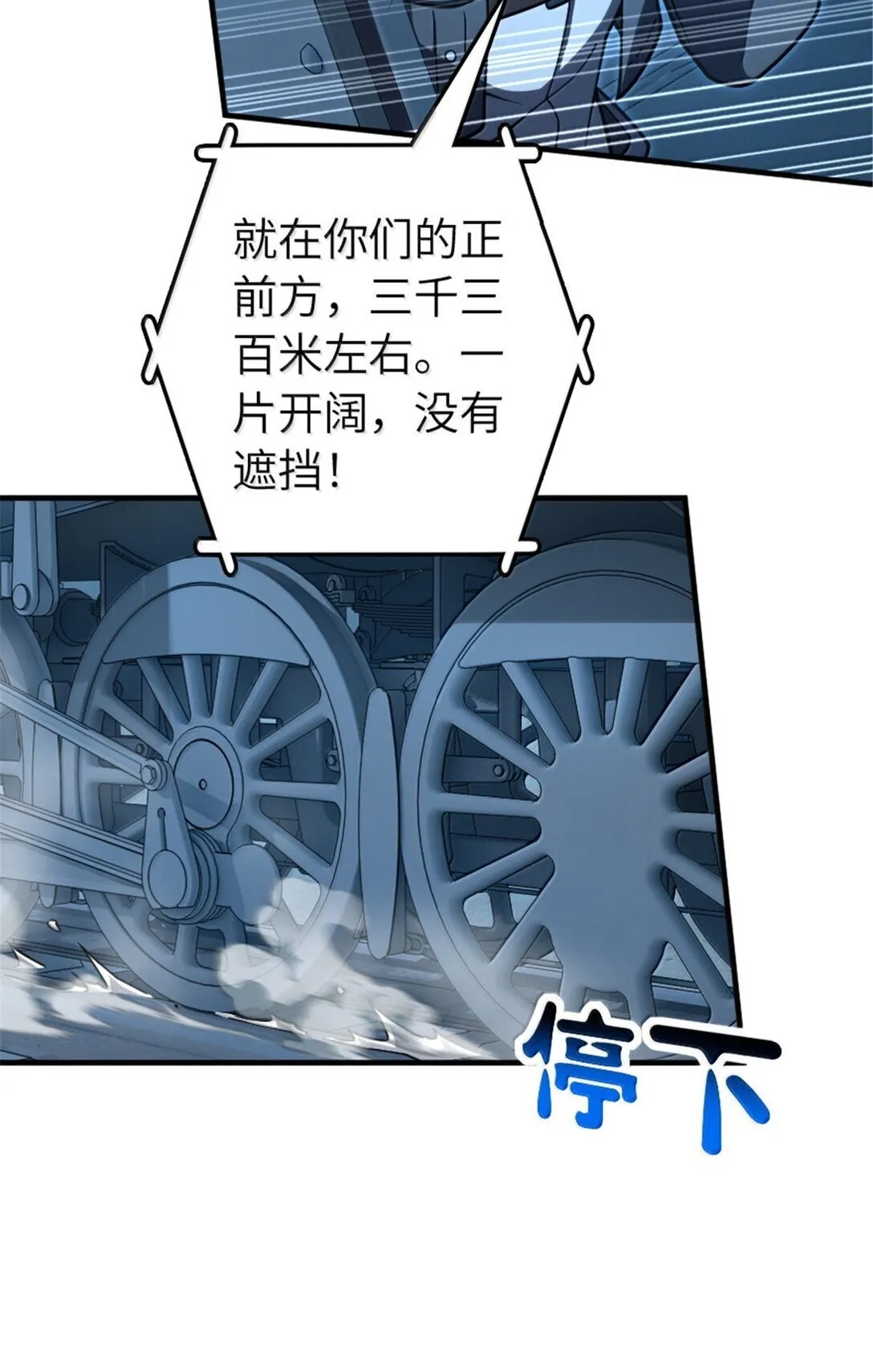 633 黑色幽灵 第51页