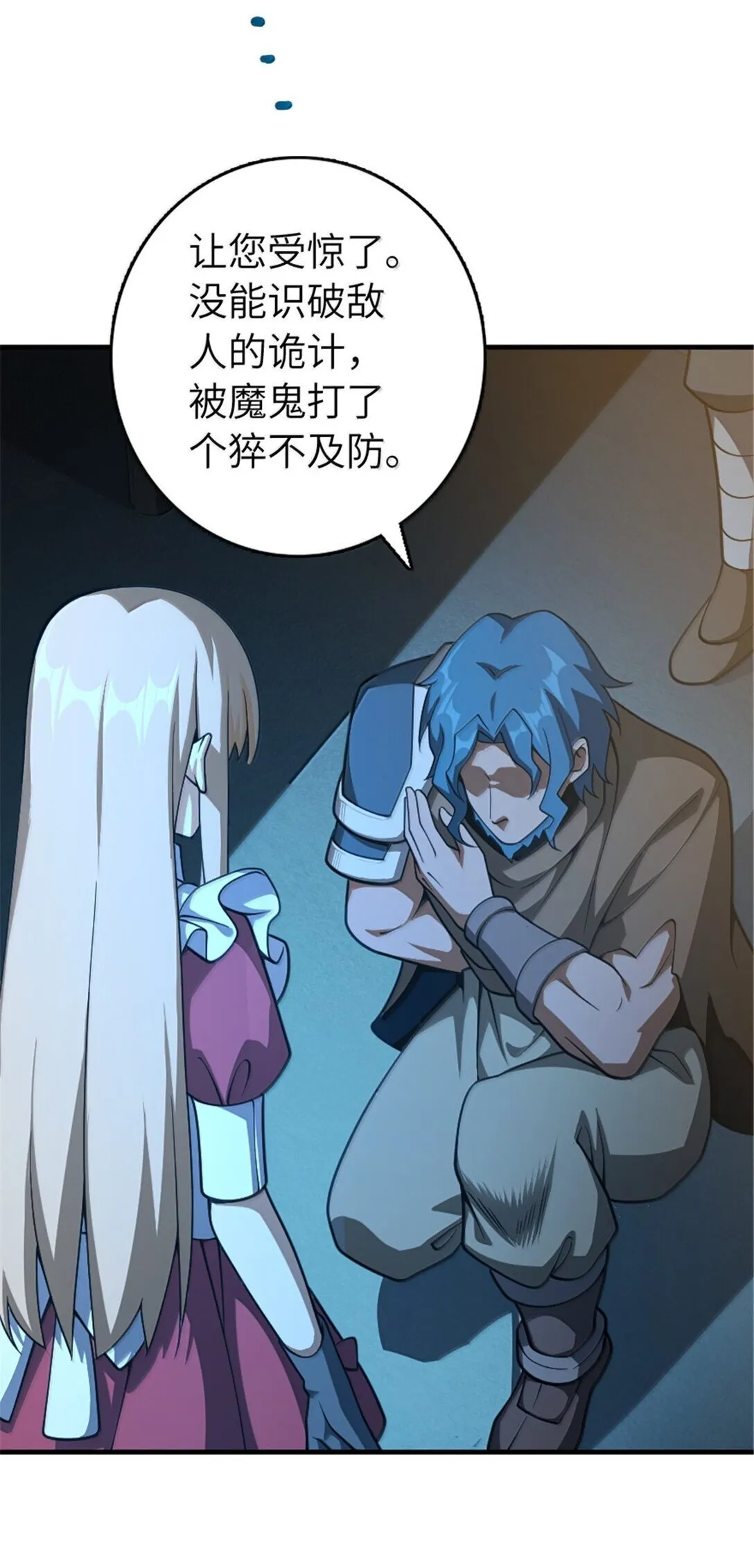 634 刚刚开始 第4页