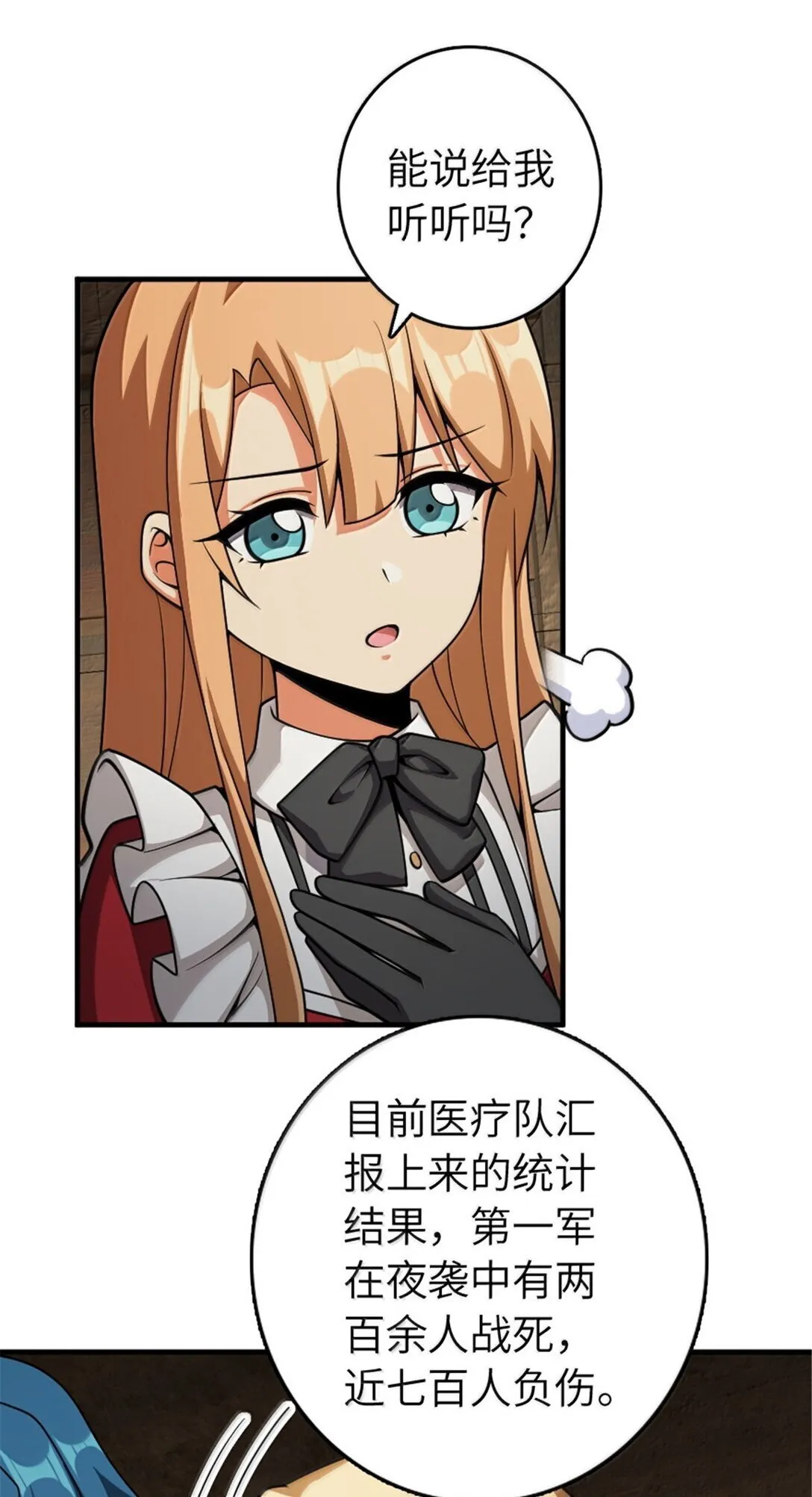 634 刚刚开始 第7页