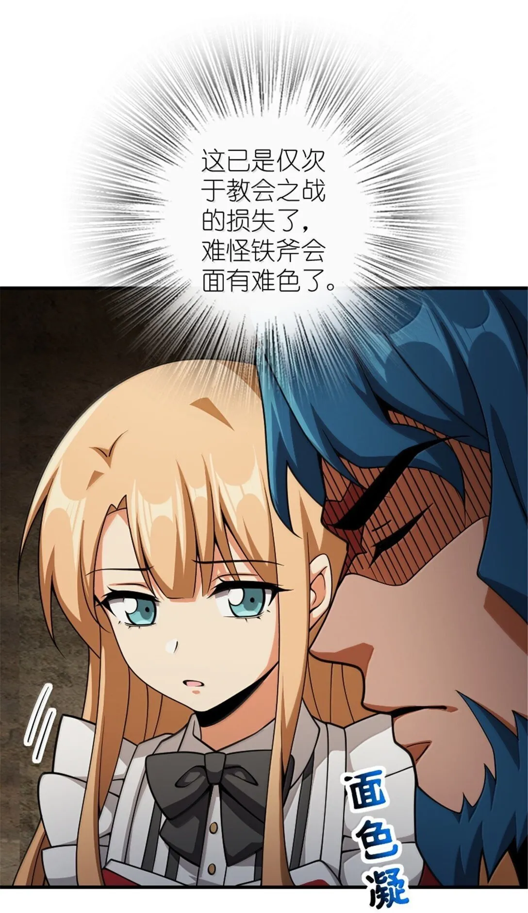 634 刚刚开始 第9页