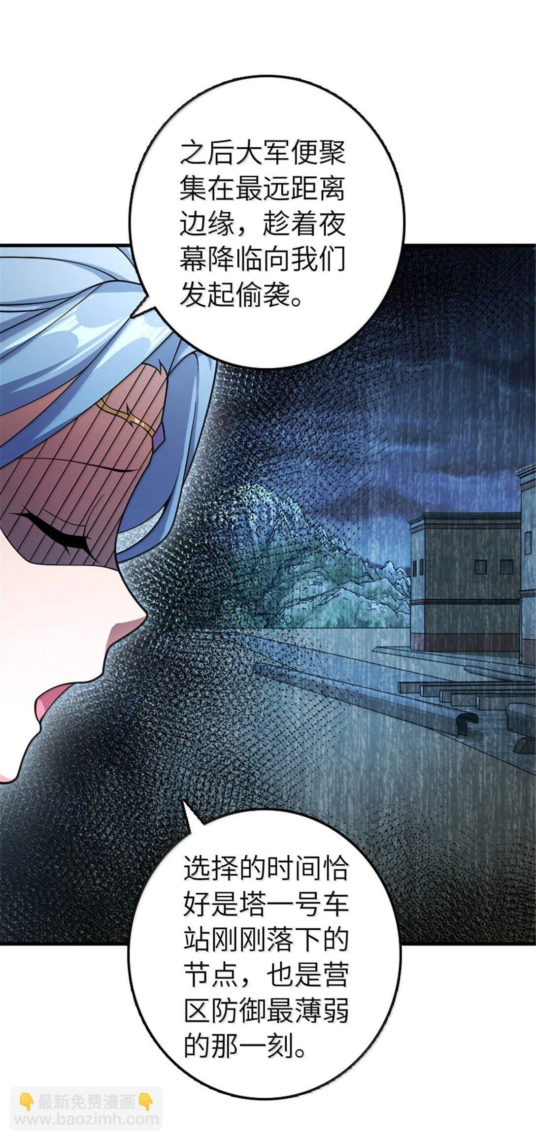 634 刚刚开始 第15页