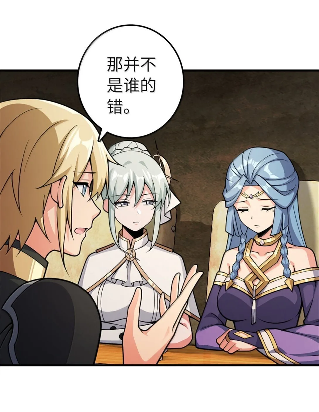 634 刚刚开始 第16页