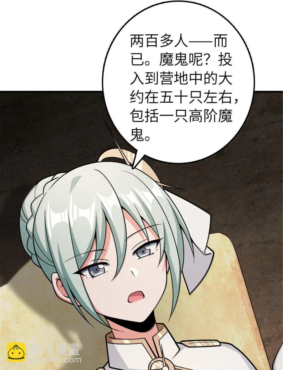 634 刚刚开始 第19页