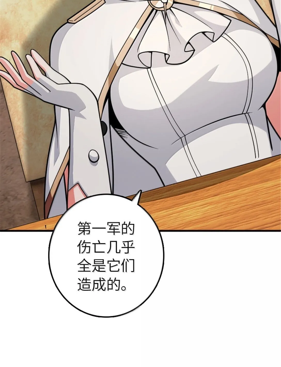 634 刚刚开始 第20页