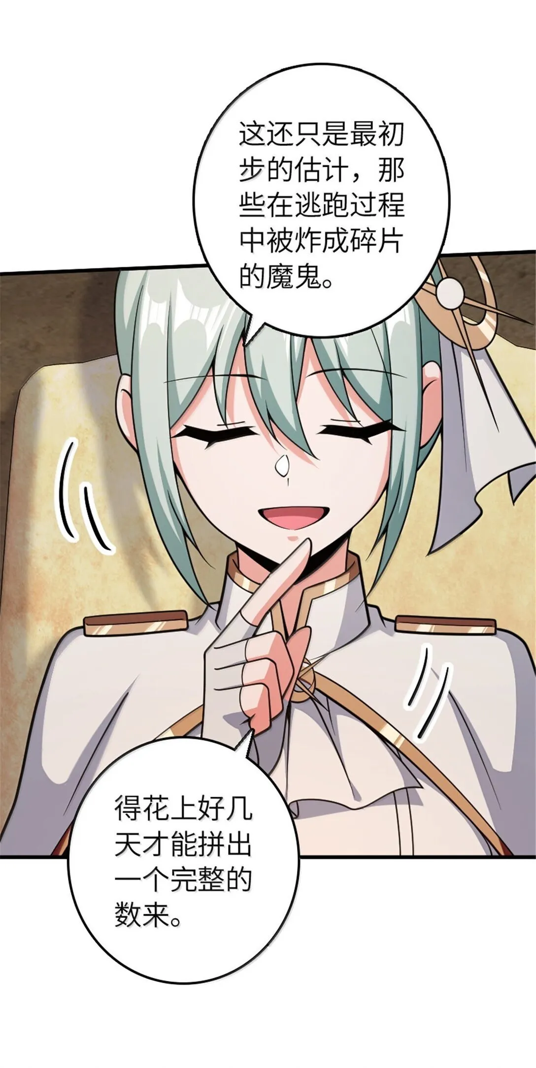 634 刚刚开始 第22页