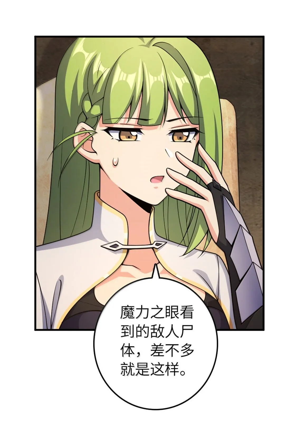 634 刚刚开始 第24页