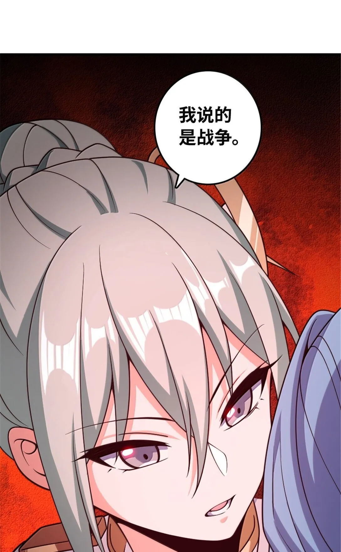 634 刚刚开始 第27页