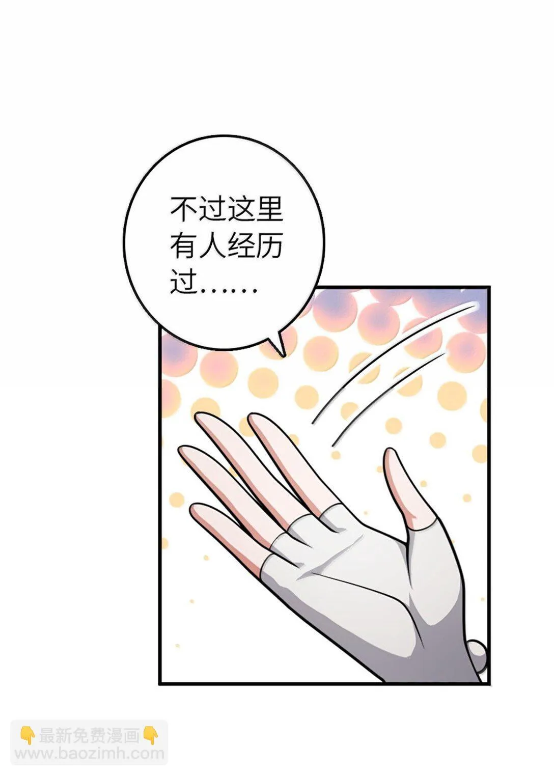 634 刚刚开始 第33页