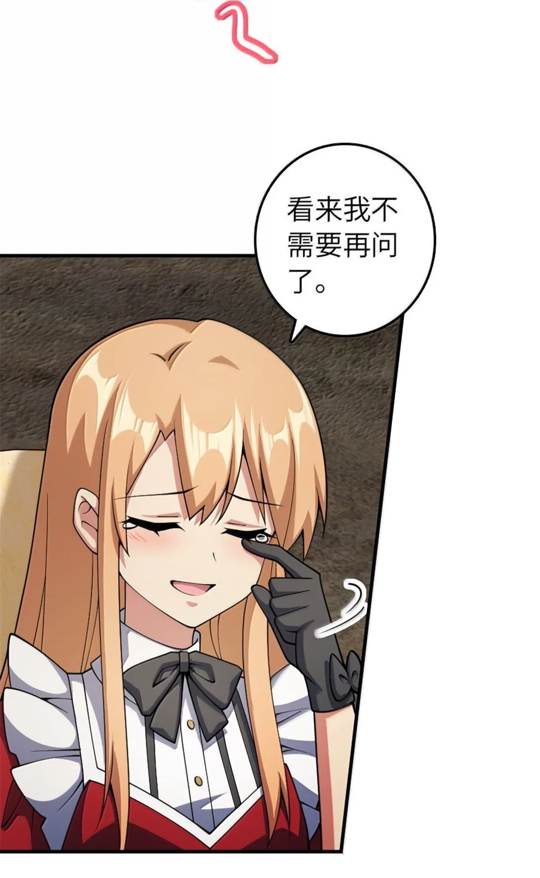 634 刚刚开始 第42页