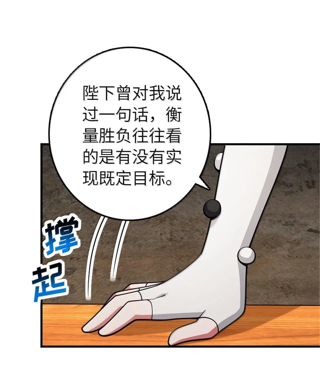 634 刚刚开始 第44页