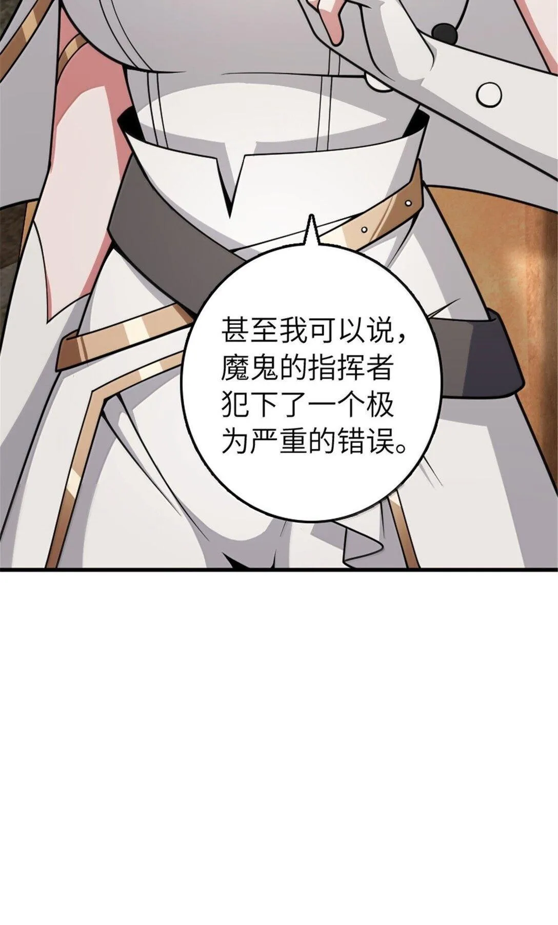 634 刚刚开始 第47页