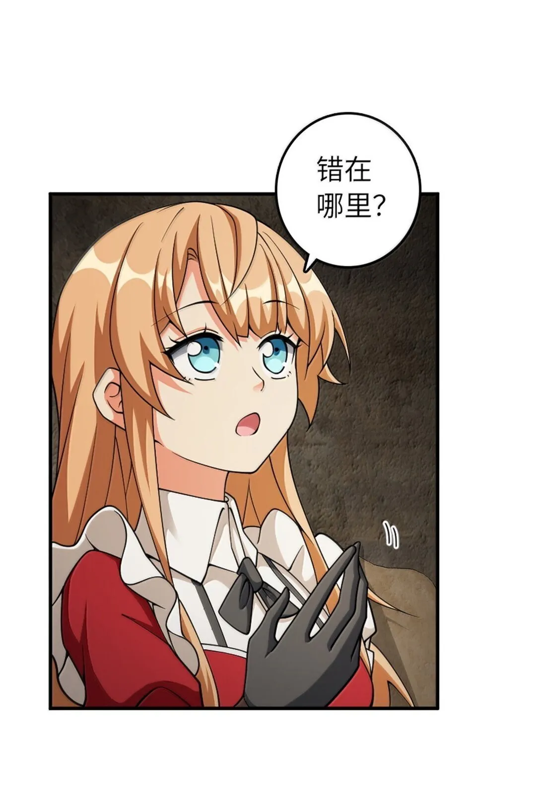 635 神造之神 第3页