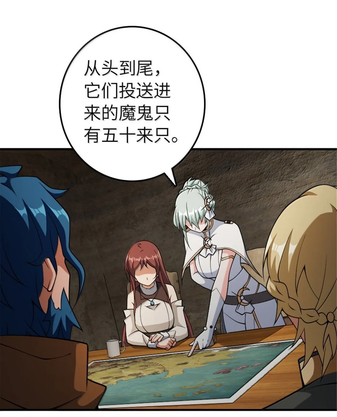 635 神造之神 第9页