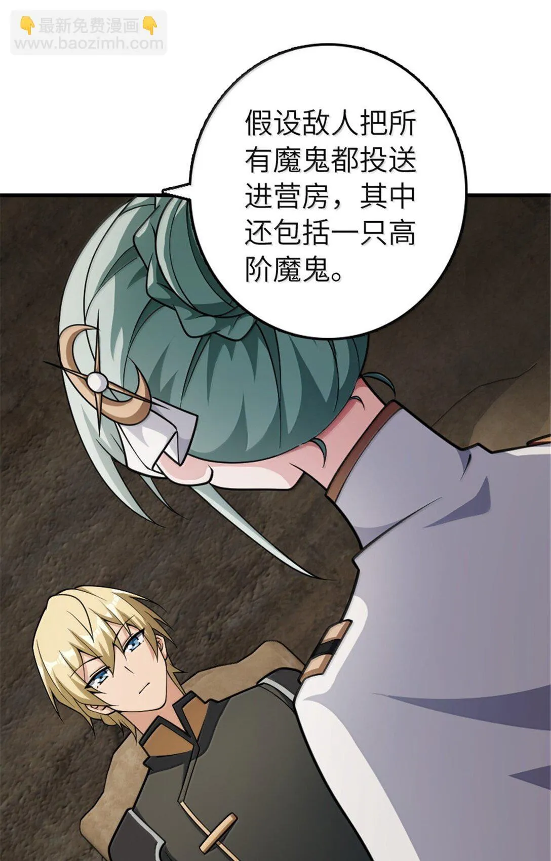 635 神造之神 第16页
