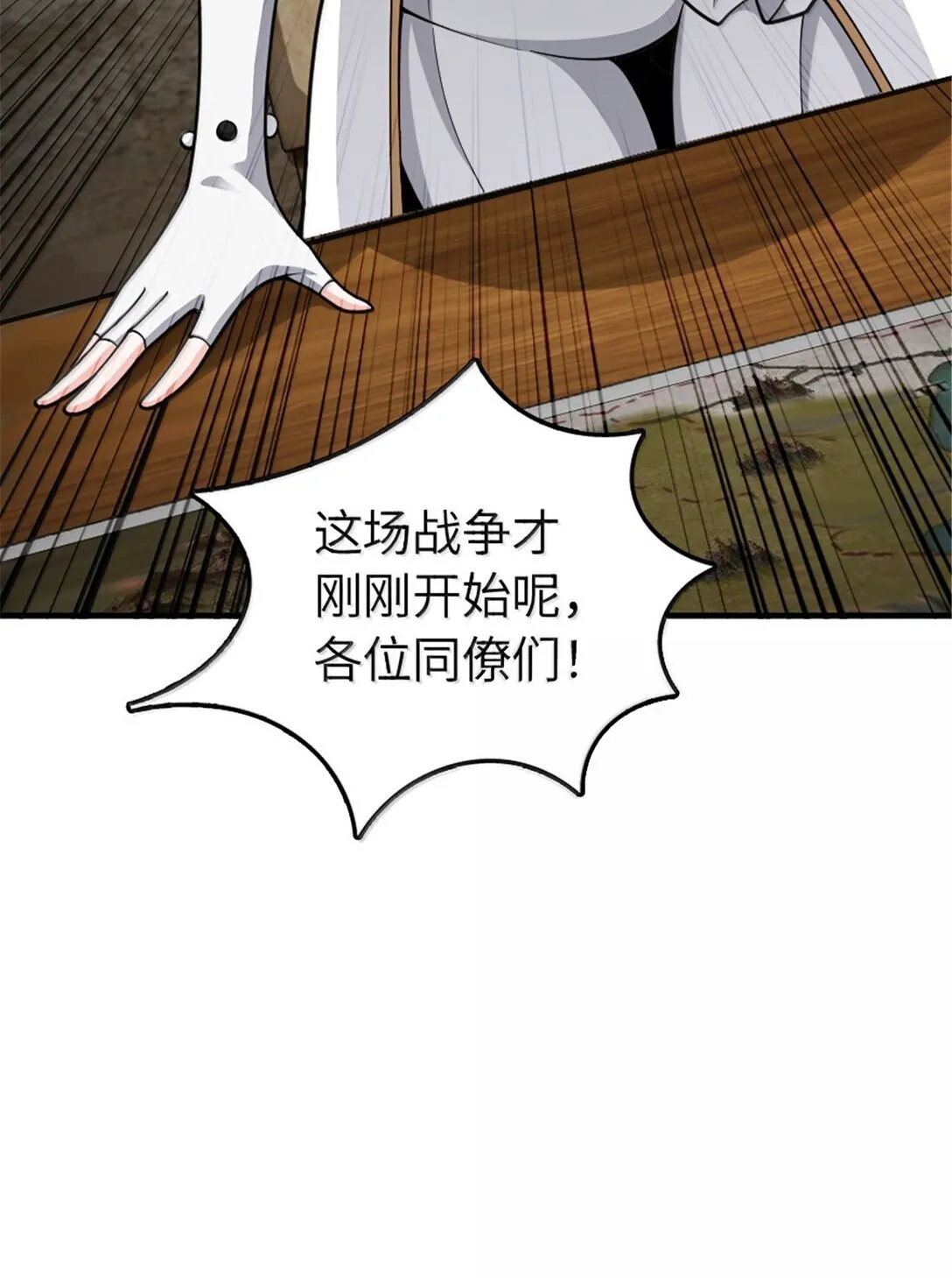 635 神造之神 第24页