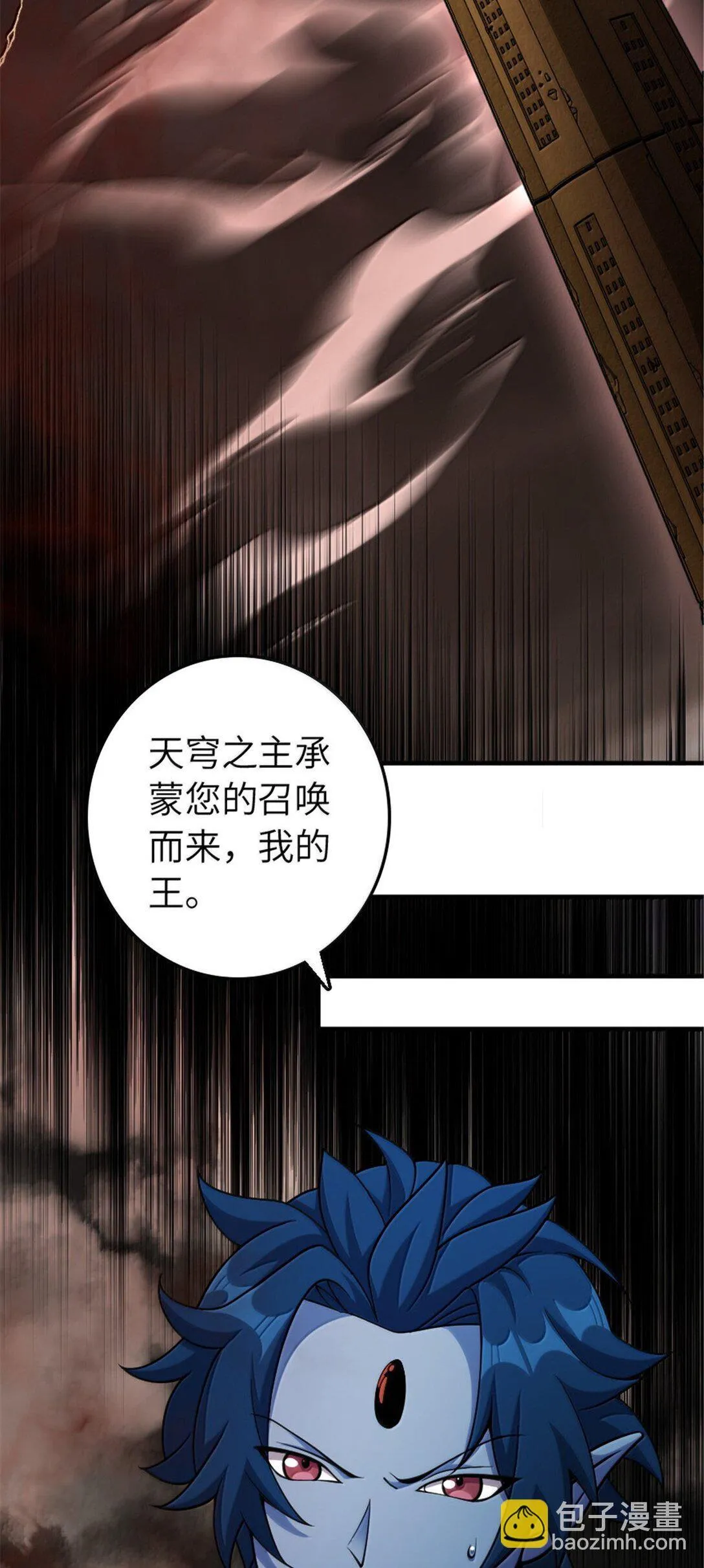 635 神造之神 第27页