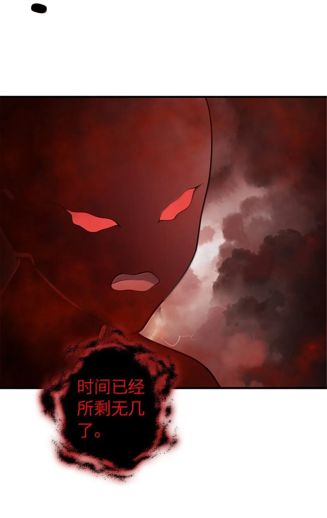635 神造之神 第30页