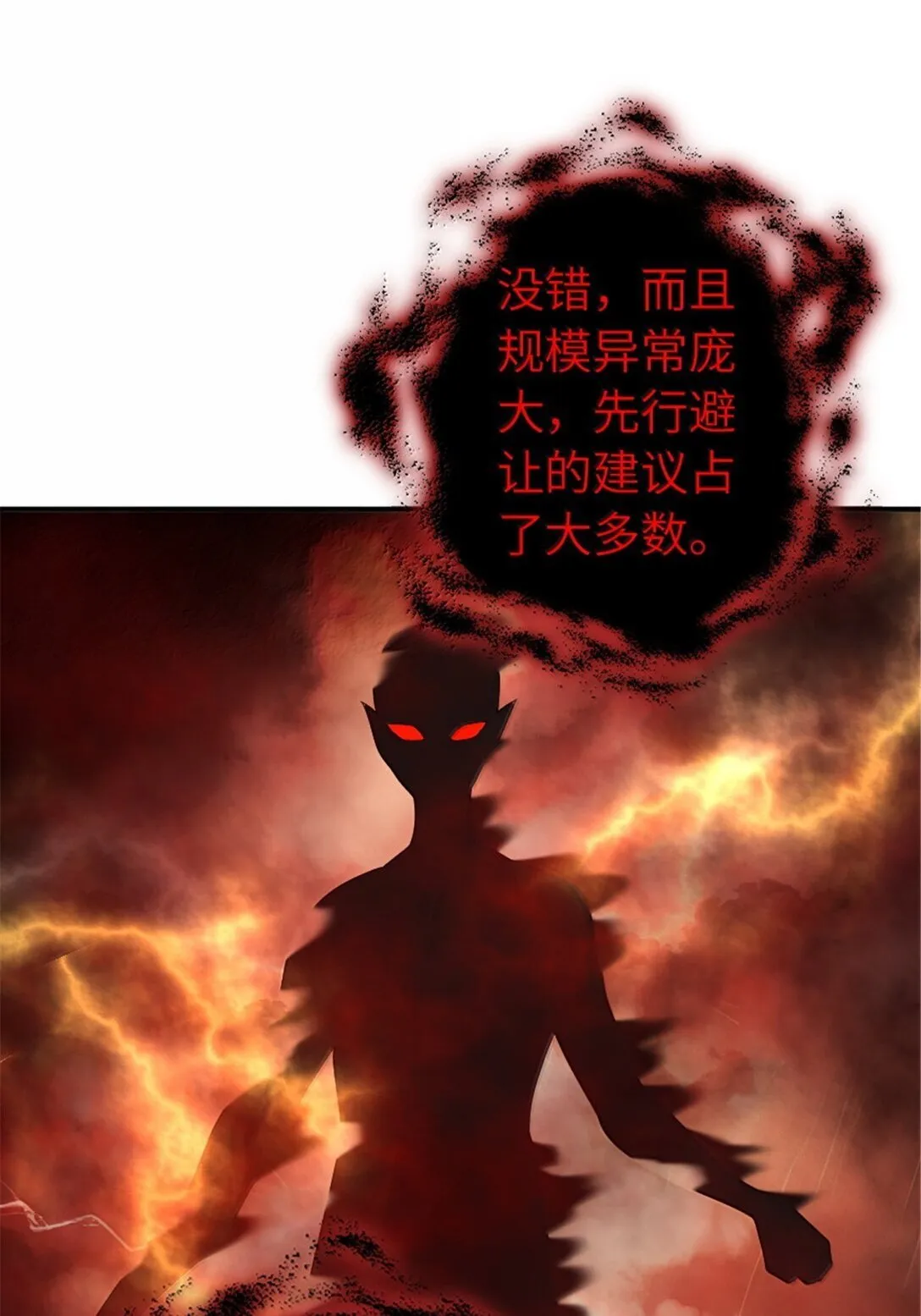 635 神造之神 第32页